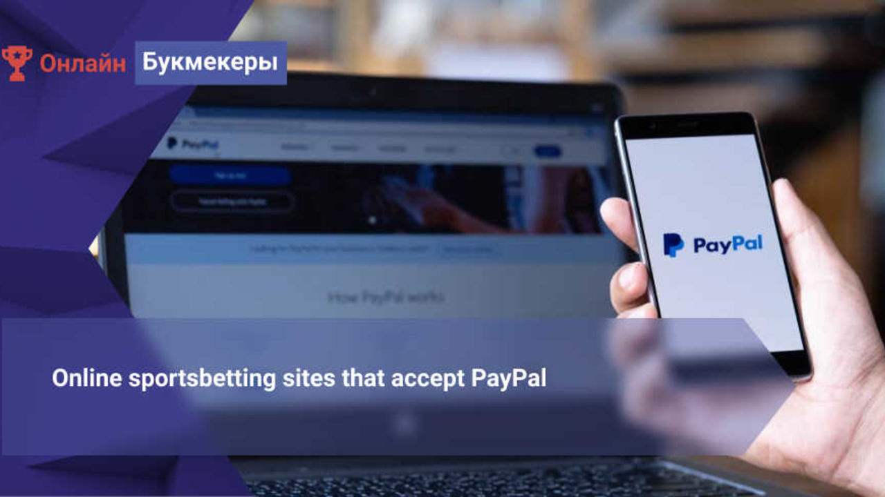 PayPal Betting Sites Which Betting Sites Accept PayPal?