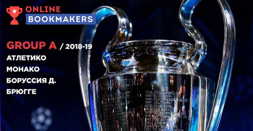 Лига Чемпионов (Группа A): анализ, прогнозы и ставки букмекеров на матчи сезона 2018-19