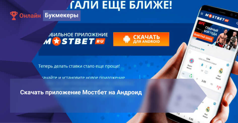 Triple Your Results At Mostbet TR-40 Betting Company Review In Half The Time