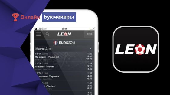 Мобільні додатки Леон