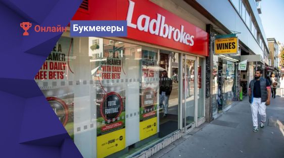 Ladbrokes owner shares high revenues amid takeover approach