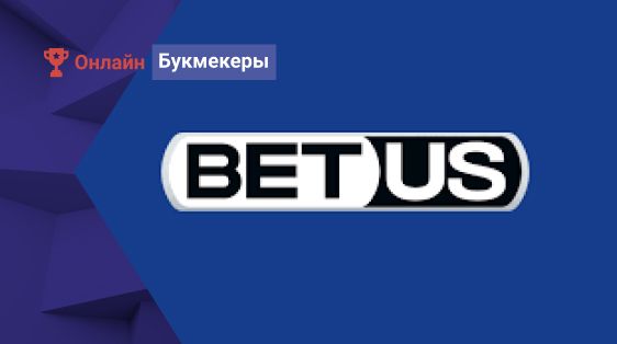 BetUs Bookmaker Teams Up With Coinify For Fast Crypto Betting Deposits 