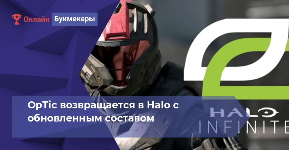 OpTic возвращается в Halo с обновленным составом 