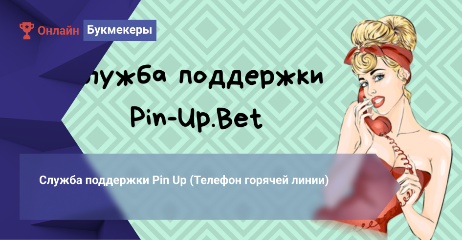 Секреты о Игры на Pin-Up Games Kazakhstan