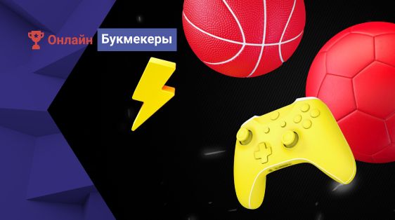 500 000 рублей в конкурсе прогнозов на матчи медиалиги от БК BetBoom