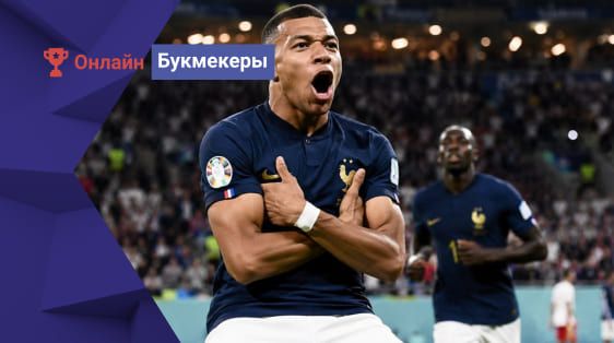 Ставки на лучшего бомбардира Чемпионата мира 2026