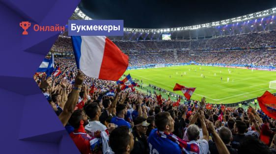 Прогнозы на групповой этап ЧМ-2026